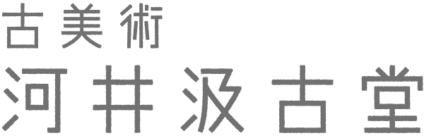 河井汲古堂　ロゴ