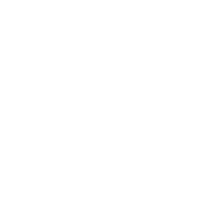 河井汲古堂　フッターロゴ